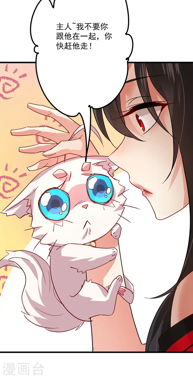 第37话 皇城说书 第6页
