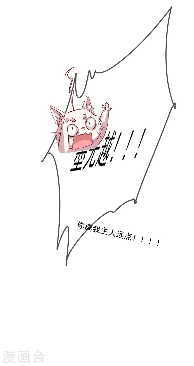 第37话 皇城说书 第13页