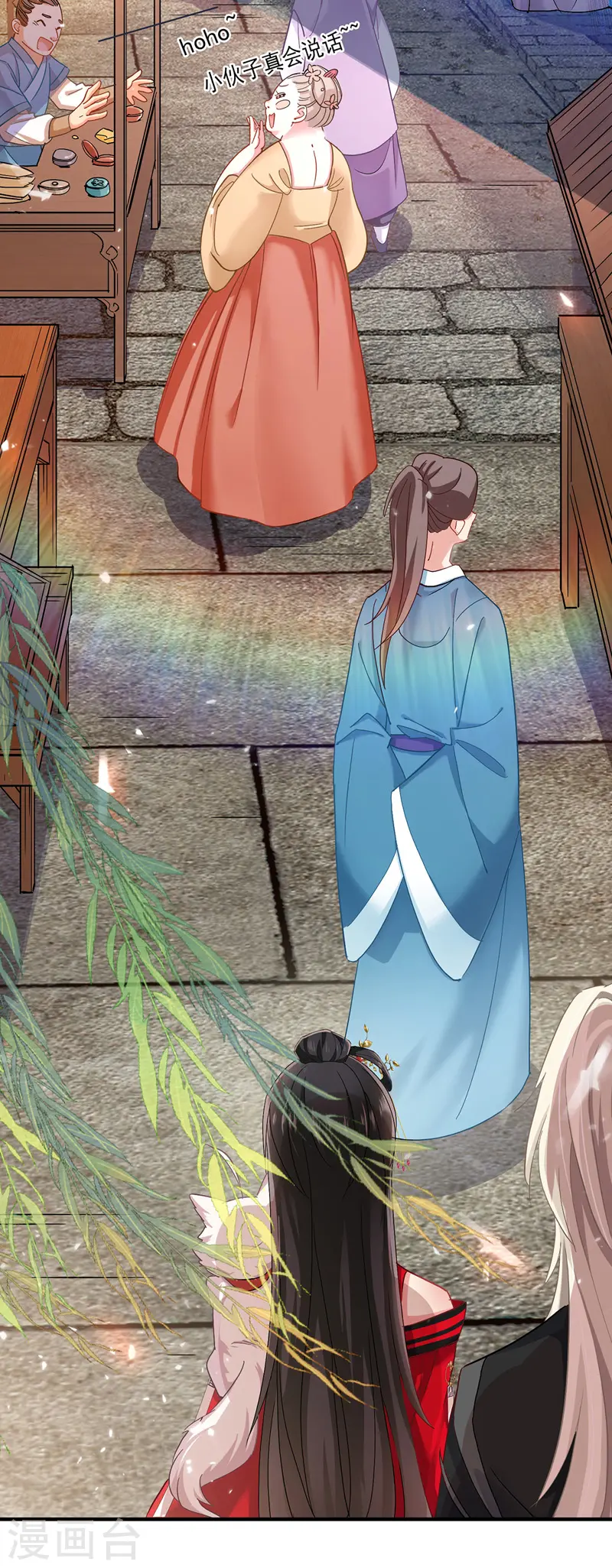 第37话 皇城说书 第15页