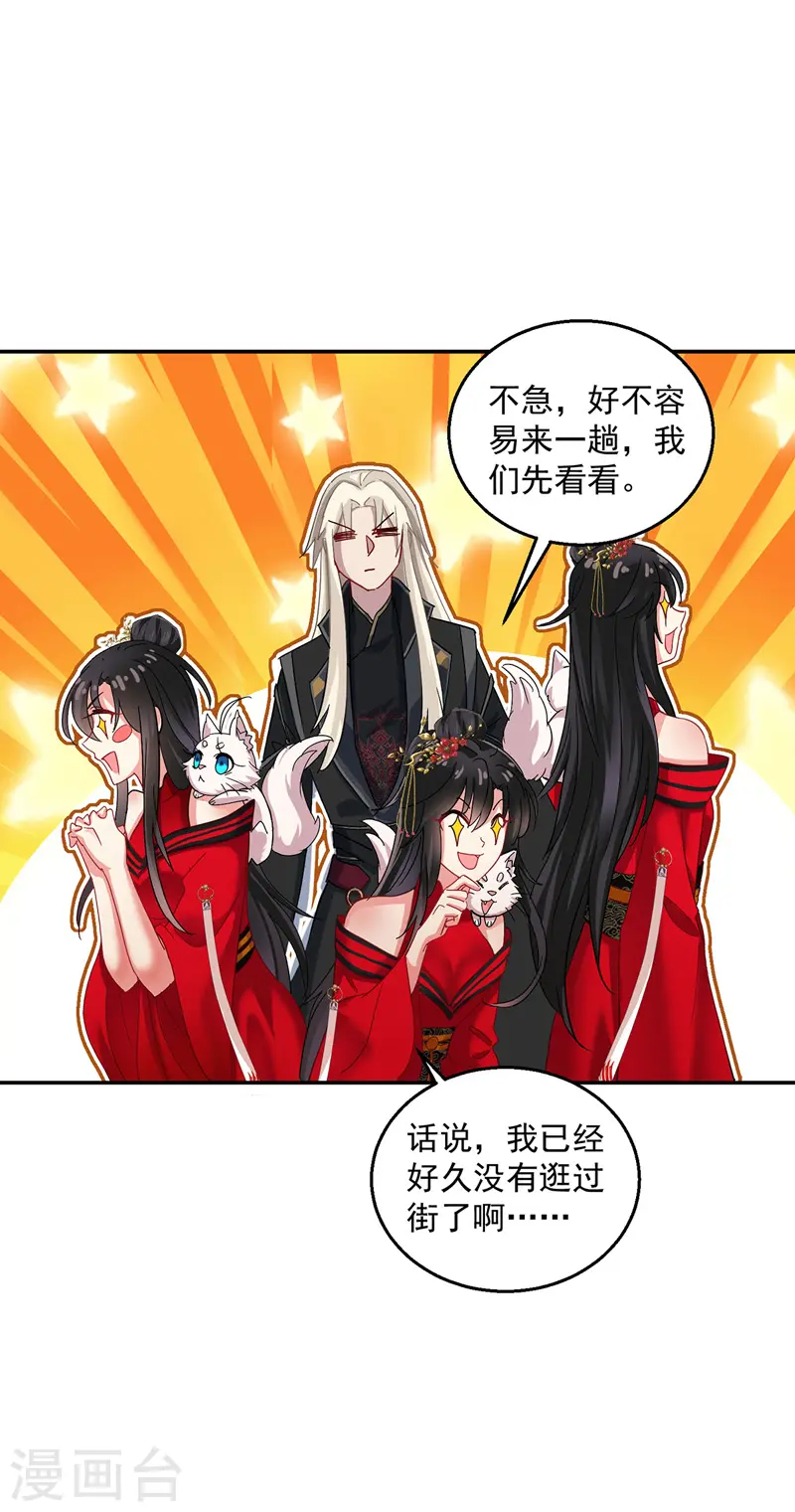 第37话 皇城说书 第17页