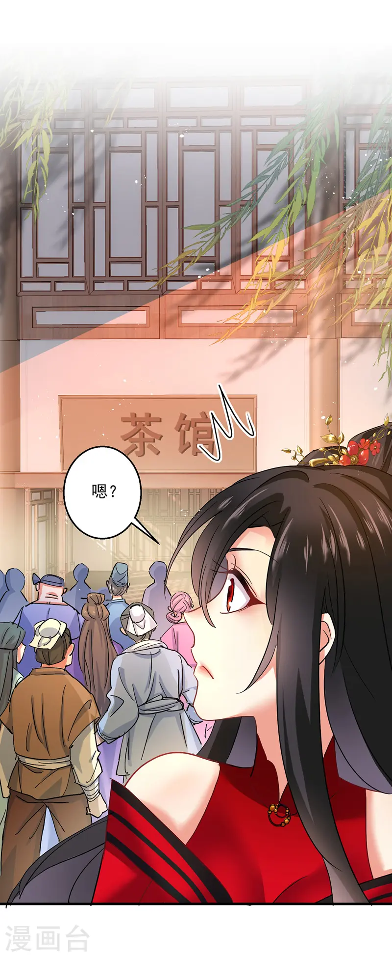 第37话 皇城说书 第18页