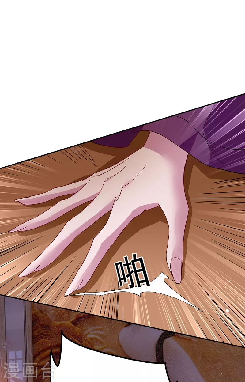第36话 甩不掉 第2页