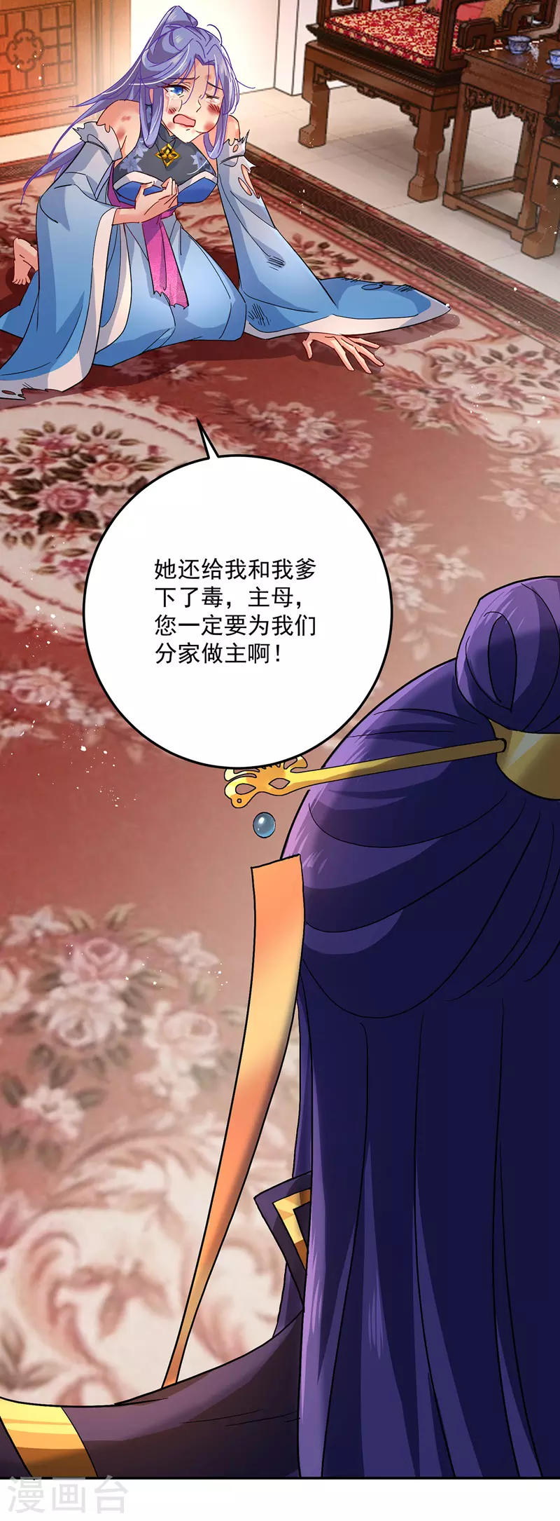 第36话 甩不掉 第5页