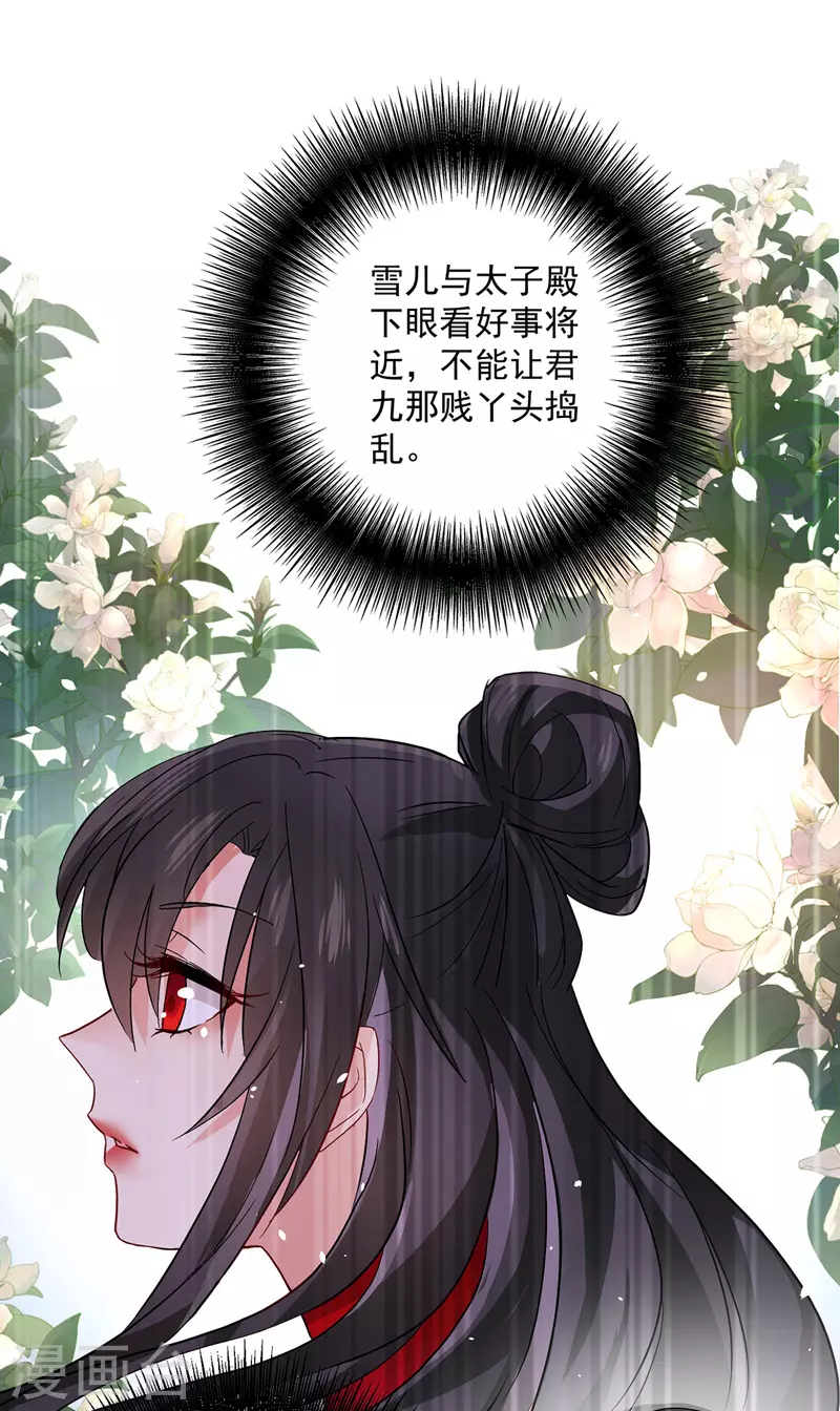 第36话 甩不掉 第6页