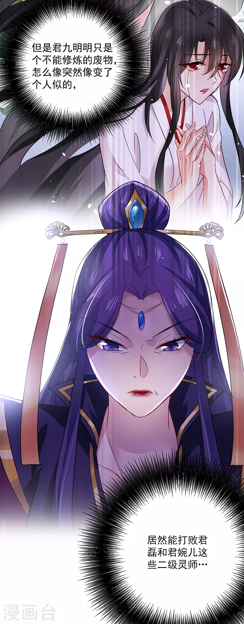第36话 甩不掉 第7页