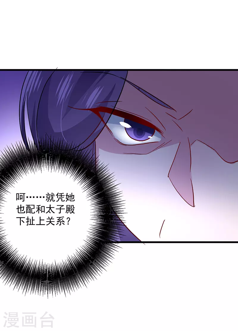 第36话 甩不掉 第9页