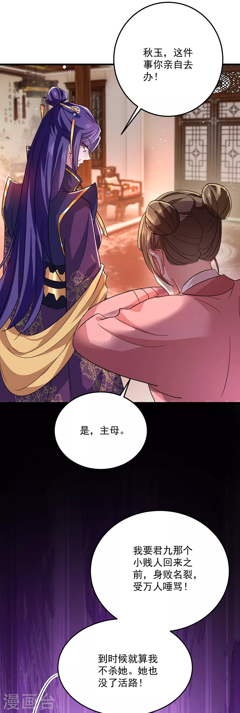 第36话 甩不掉 第10页