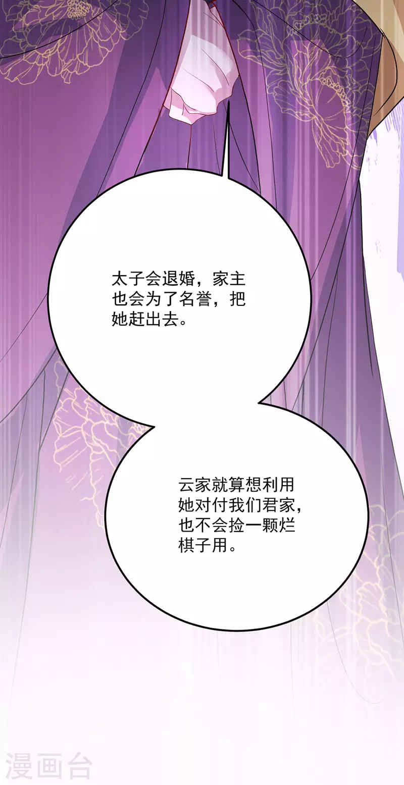 第36话 甩不掉 第12页