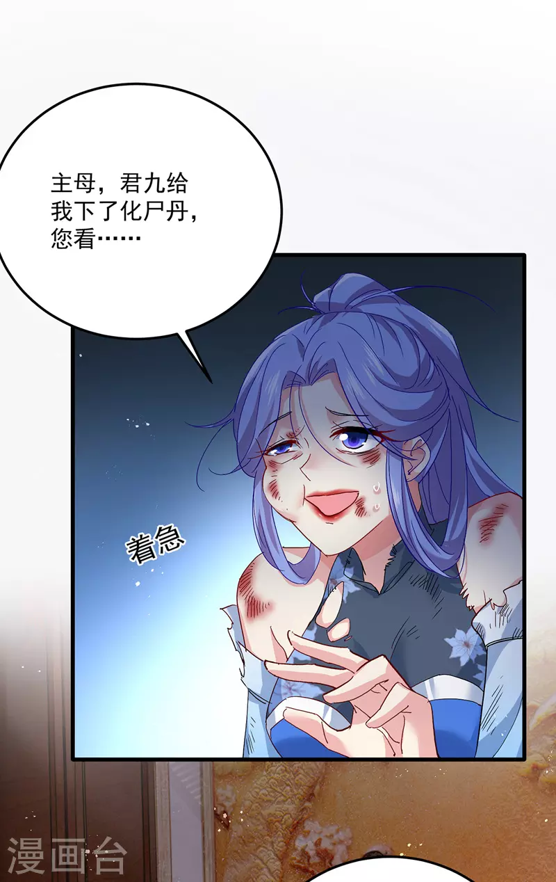 第36话 甩不掉 第13页