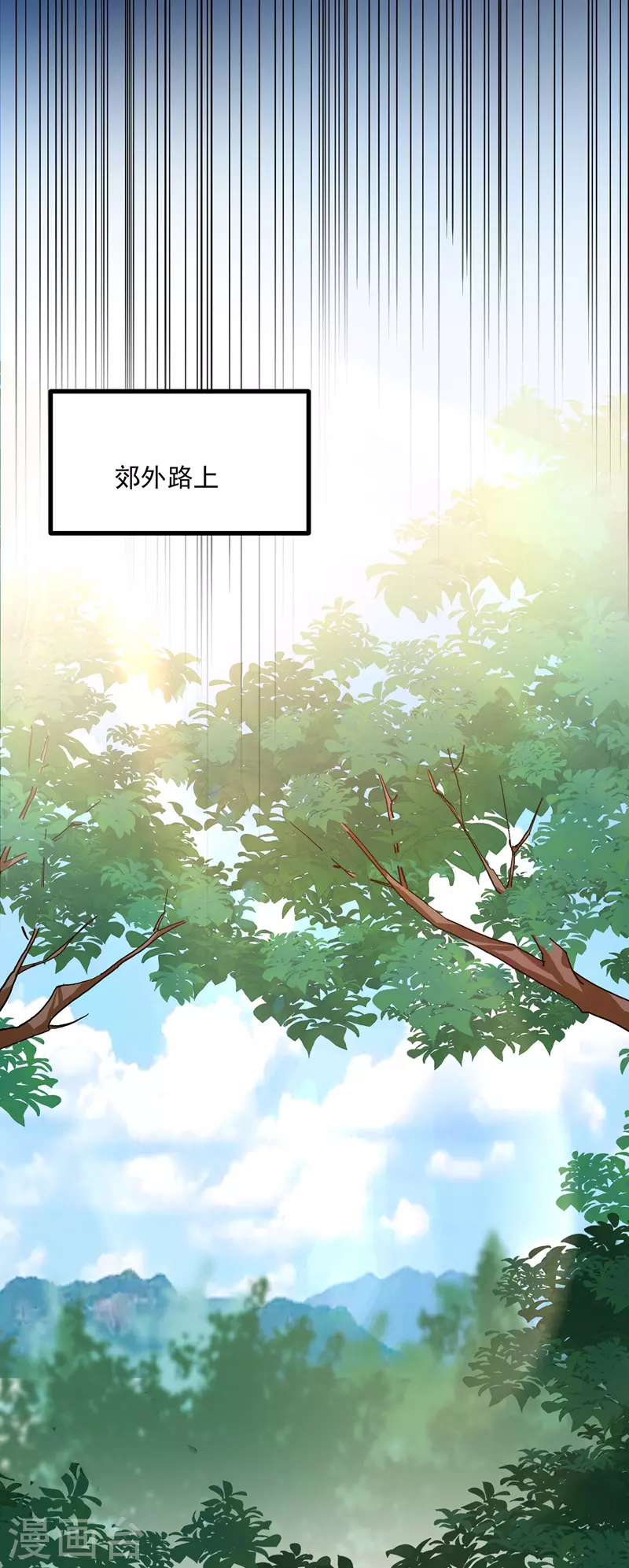 第36话 甩不掉 第16页