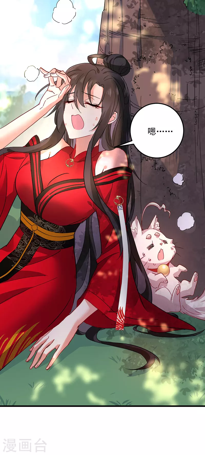 第36话 甩不掉 第18页