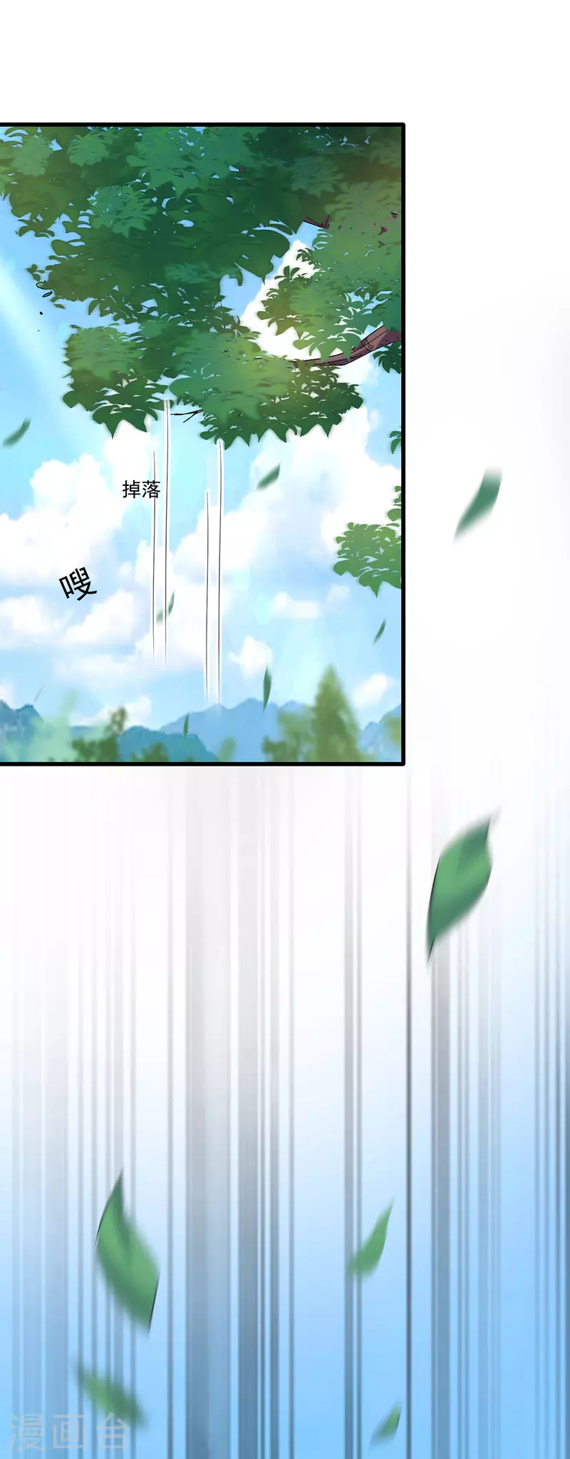 第36话 甩不掉 第19页