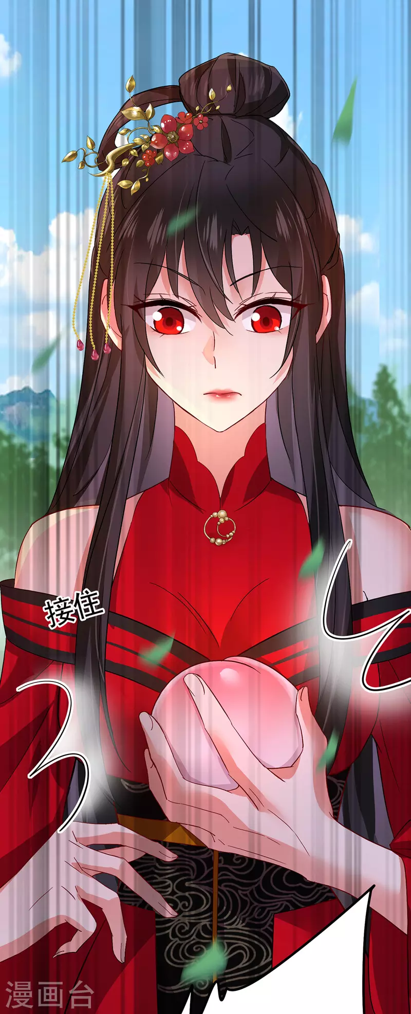 第36话 甩不掉 第20页