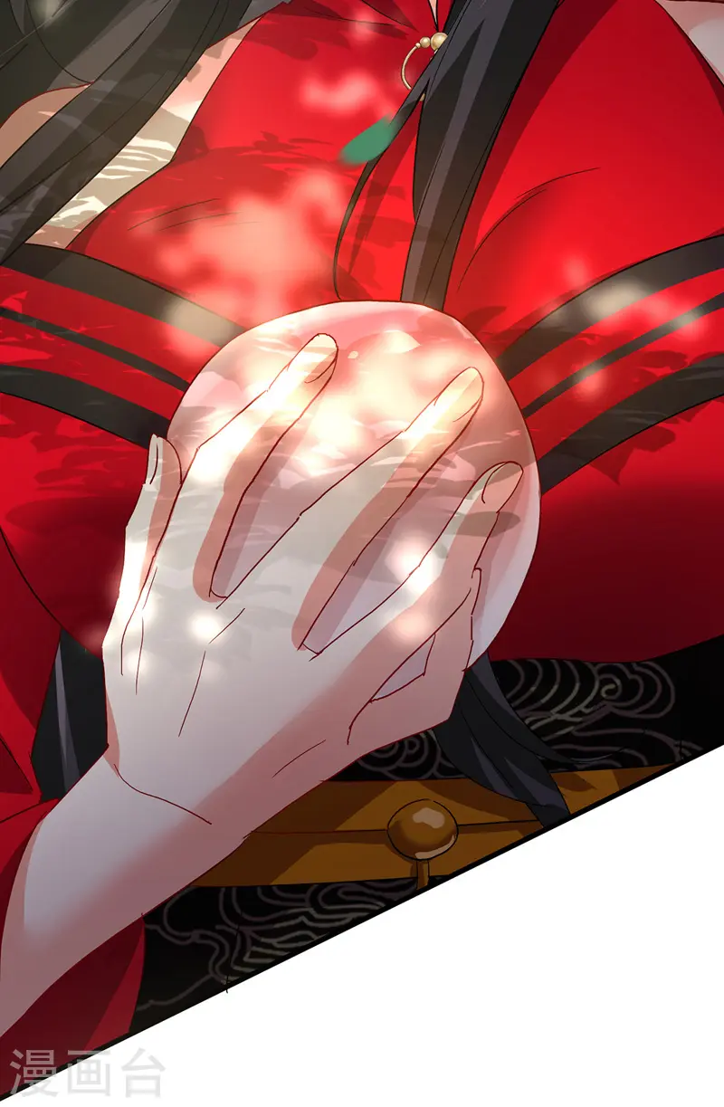 第36话 甩不掉 第24页