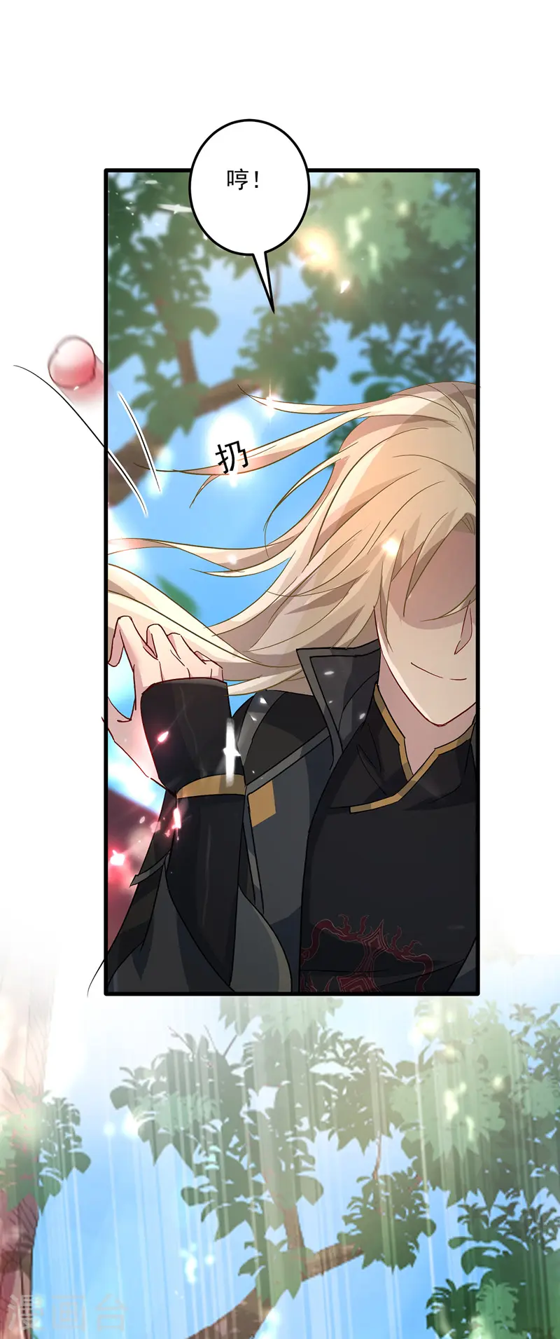 第36话 甩不掉 第27页