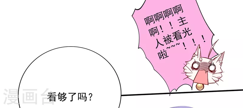 第35话 投其所好 第2页
