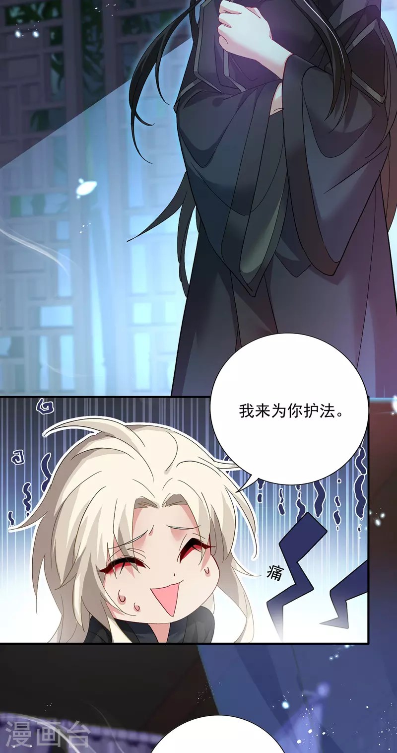 第35话 投其所好 第9页