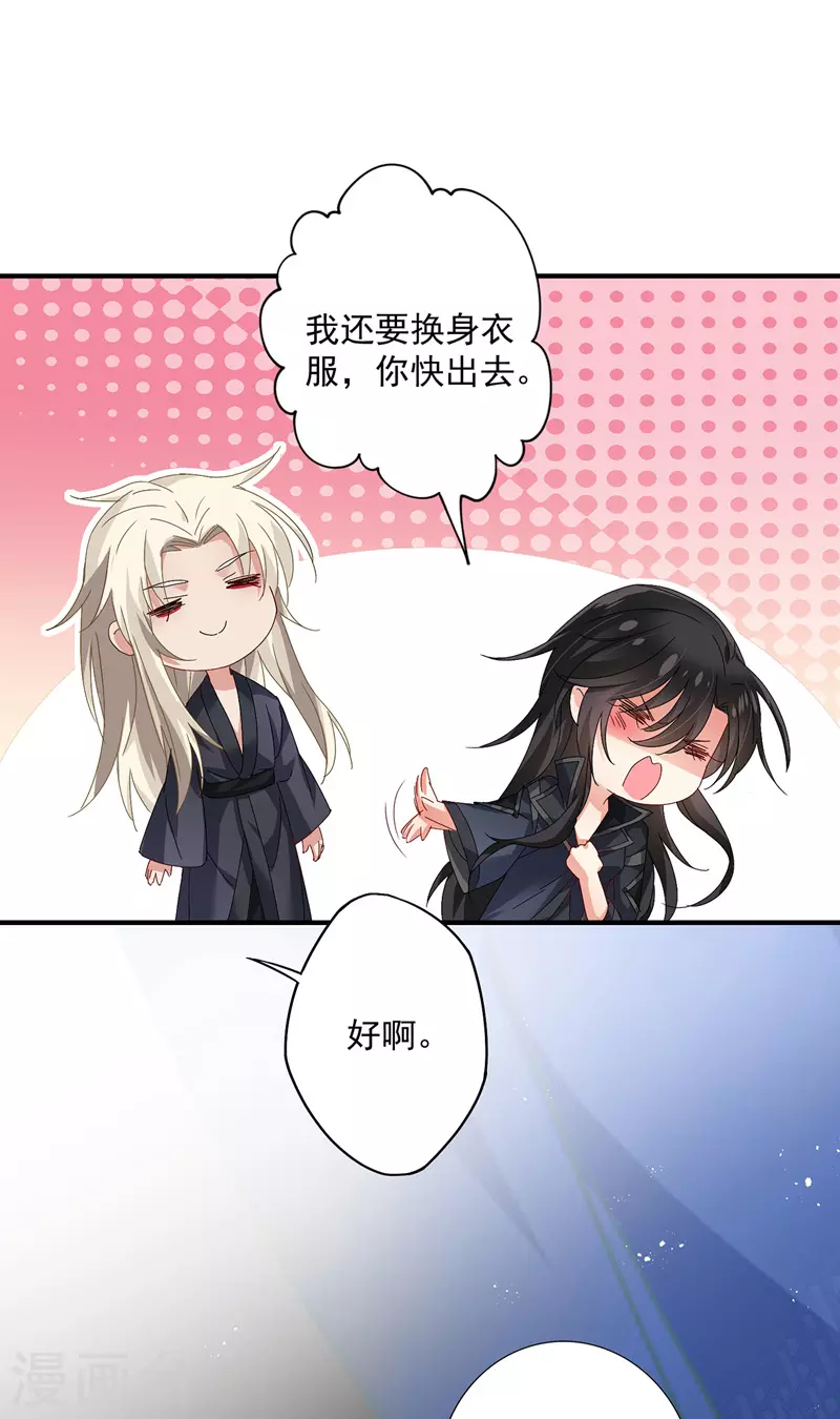 第35话 投其所好 第13页