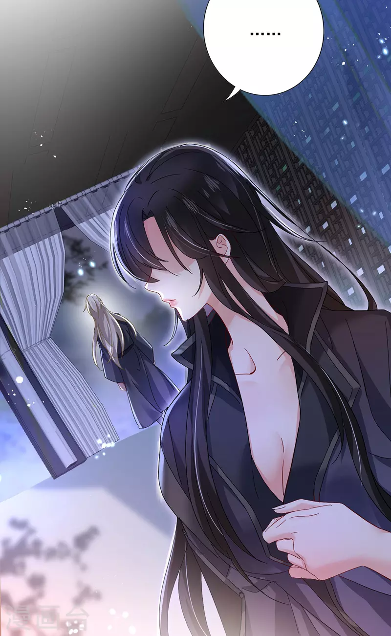 第35话 投其所好 第14页