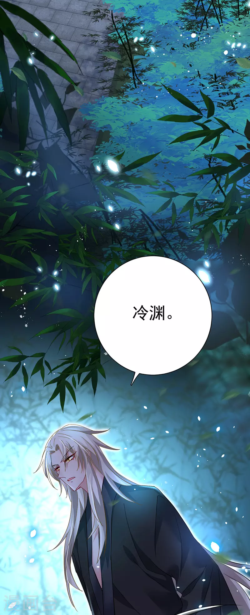 第35话 投其所好 第22页