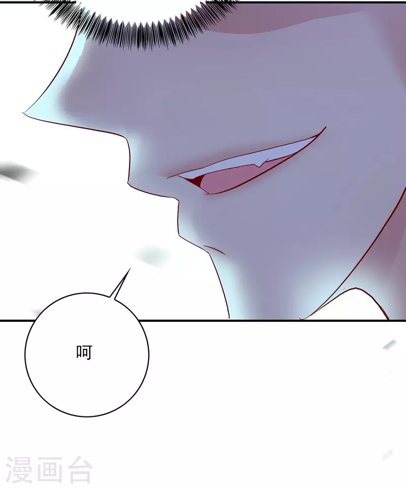 第35话 投其所好 第24页