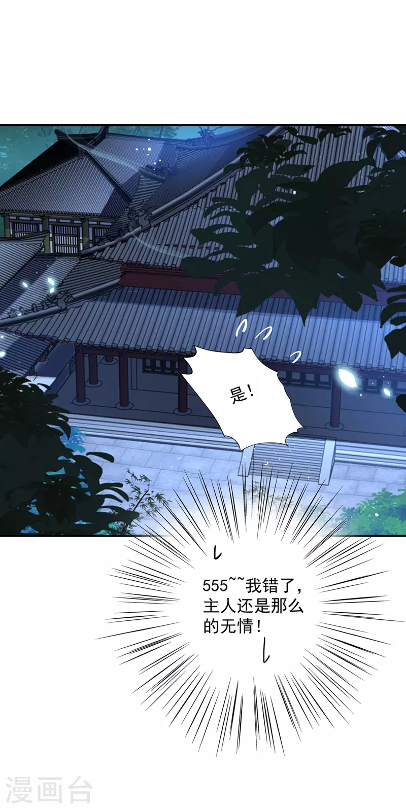 第35话 投其所好 第30页