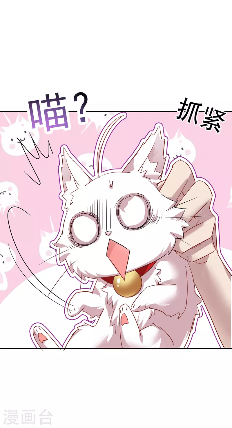 第34话 脱胎换骨 第2页