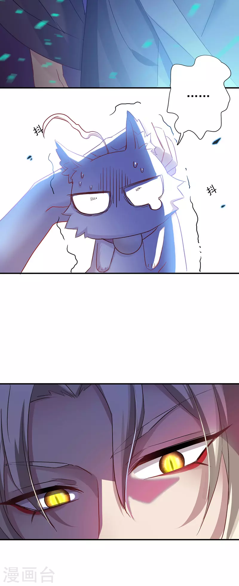 第34话 脱胎换骨 第5页