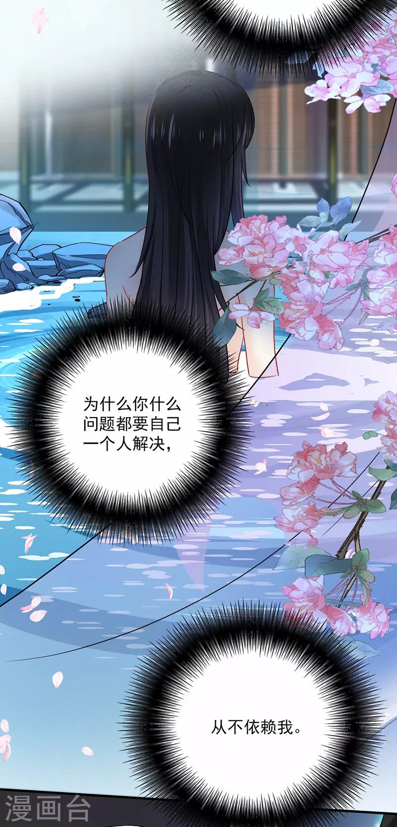 第34话 脱胎换骨 第9页