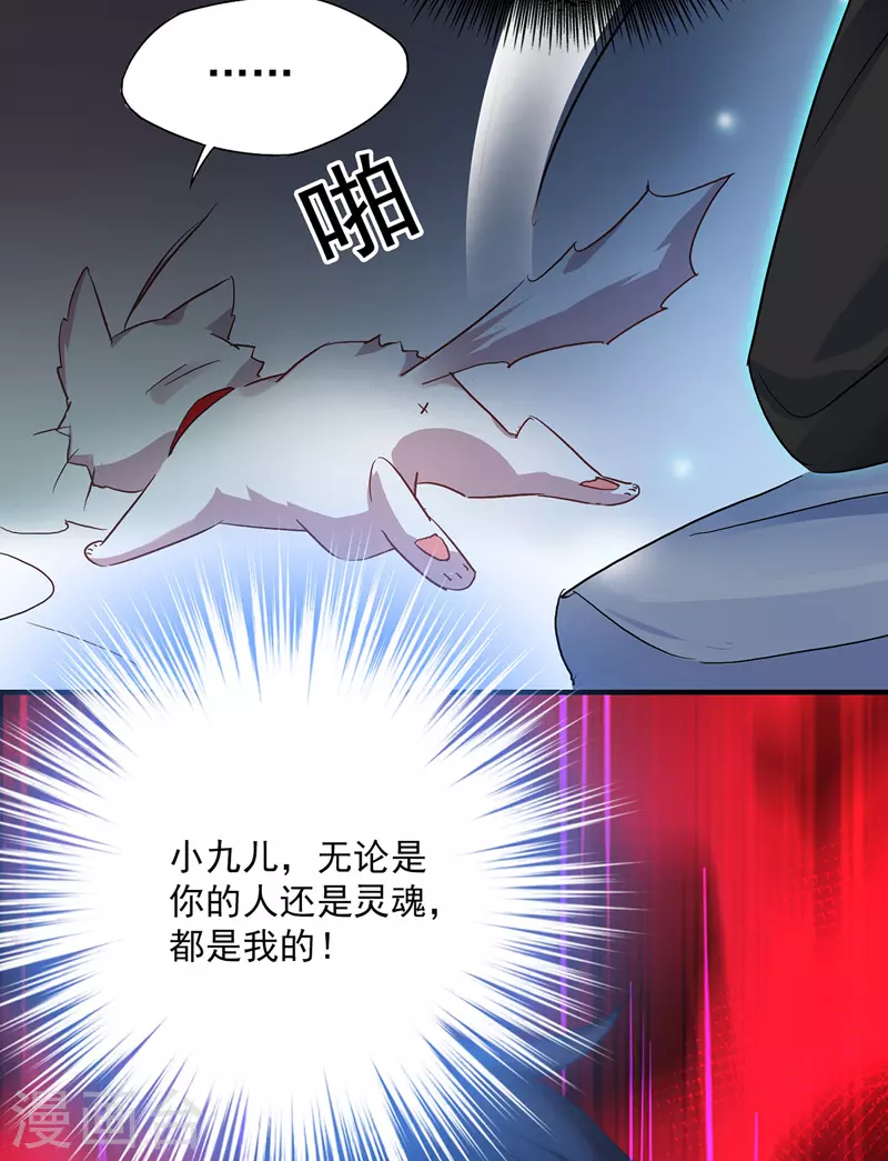 第34话 脱胎换骨 第10页