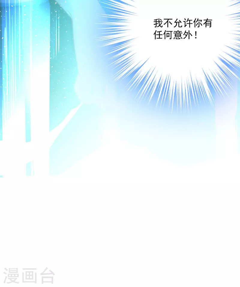 第34话 脱胎换骨 第12页