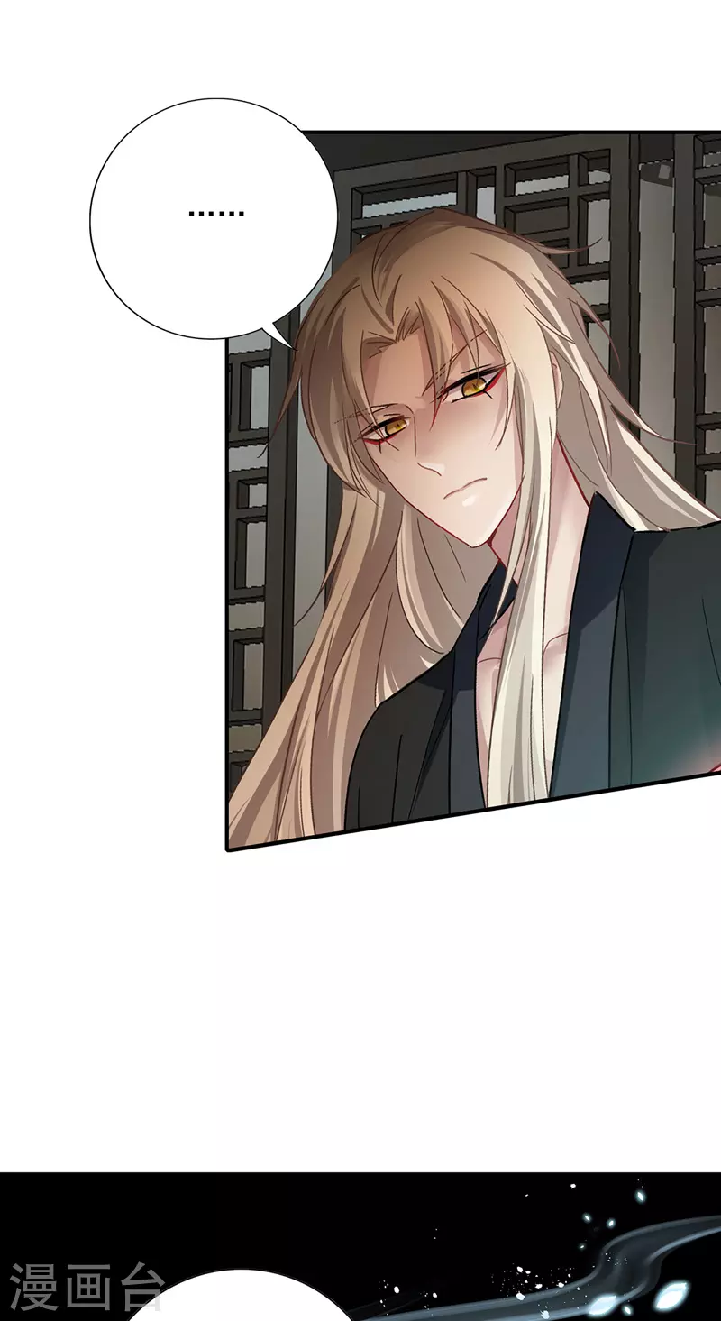 第34话 脱胎换骨 第13页