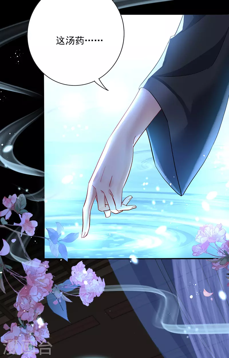 第34话 脱胎换骨 第14页