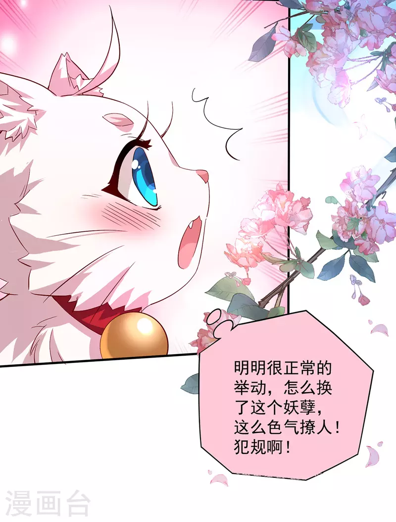 第34话 脱胎换骨 第16页