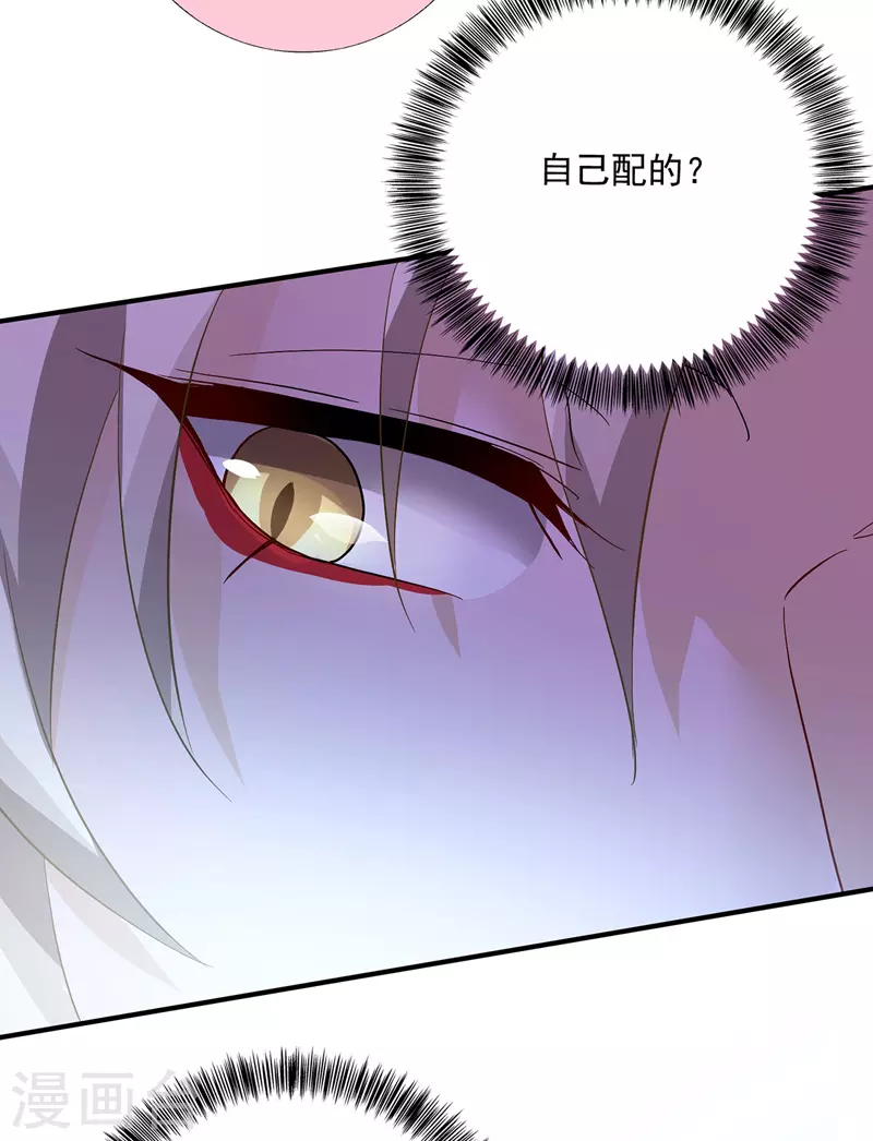 第34话 脱胎换骨 第21页