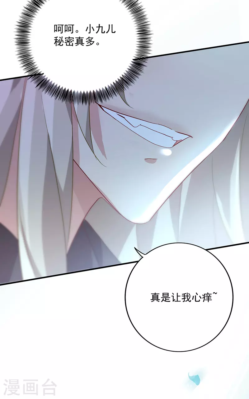 第34话 脱胎换骨 第22页