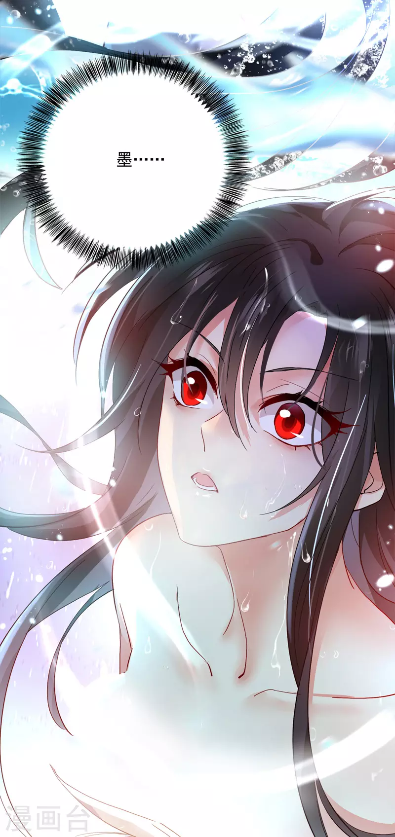 第34话 脱胎换骨 第29页