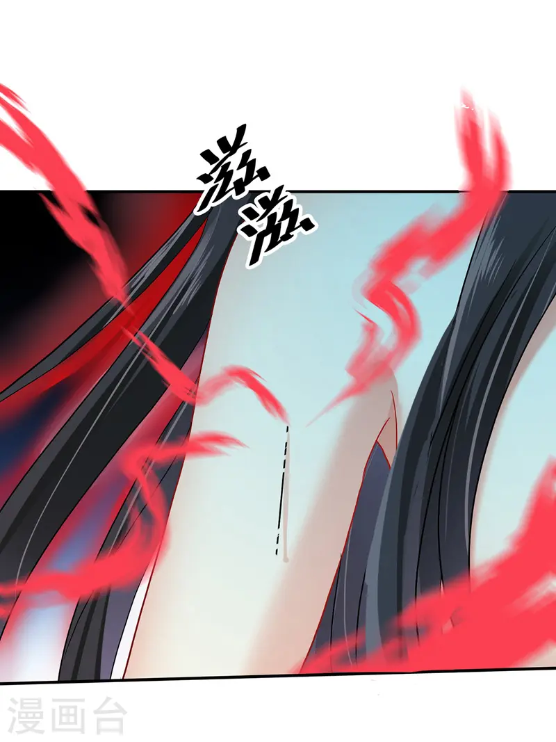 第33话 洗筋伐髓 第7页