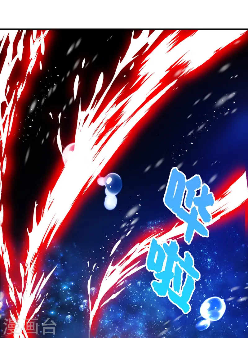 第33话 洗筋伐髓 第8页