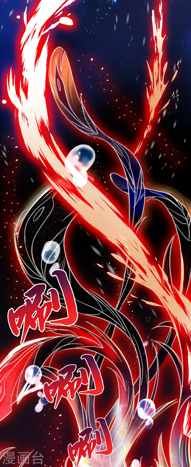 第33话 洗筋伐髓 第10页