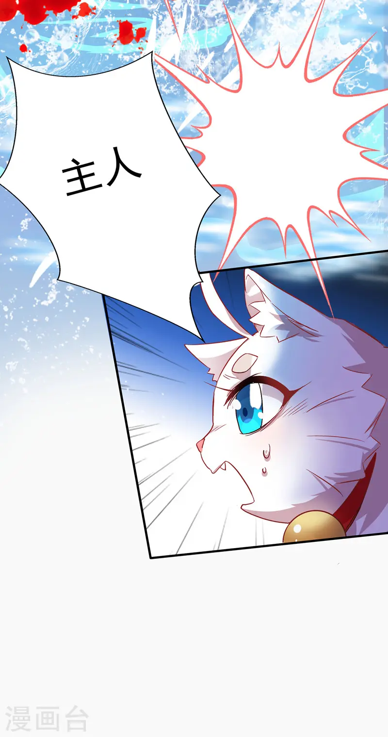 第33话 洗筋伐髓 第14页