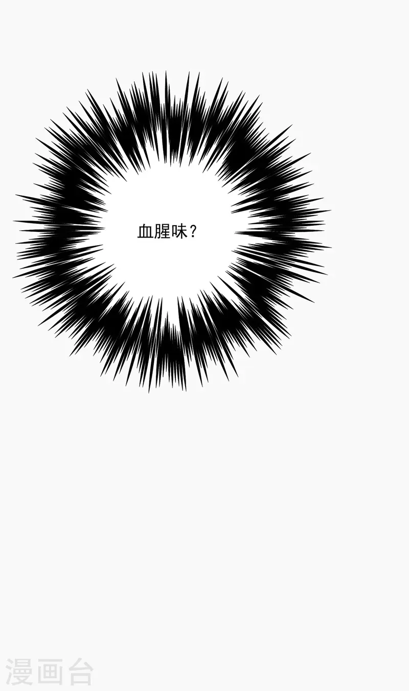 第33话 洗筋伐髓 第16页