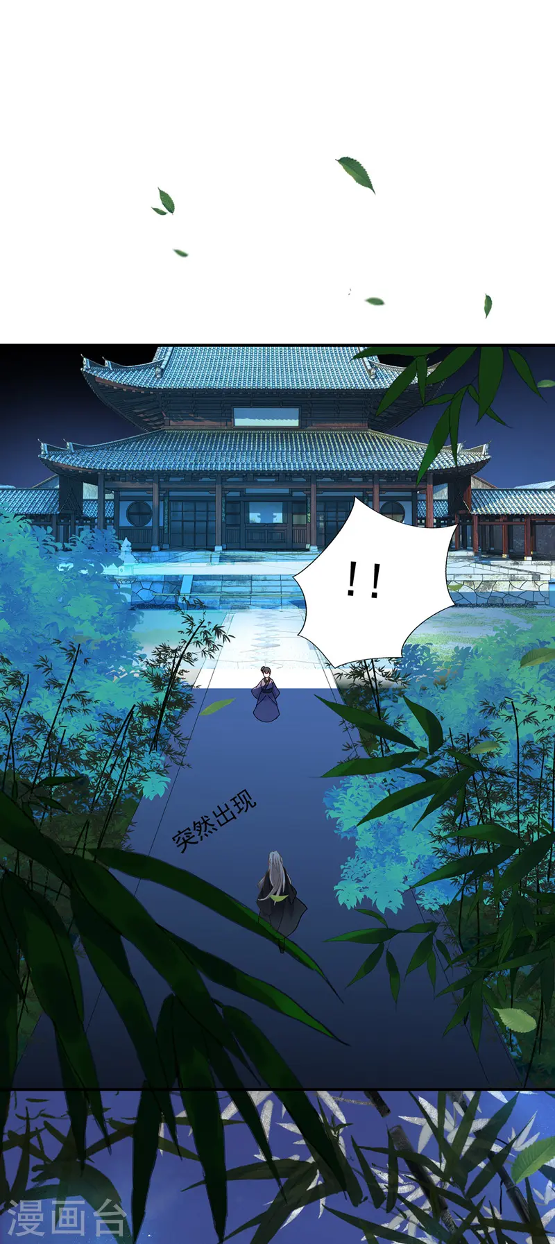 第33话 洗筋伐髓 第17页
