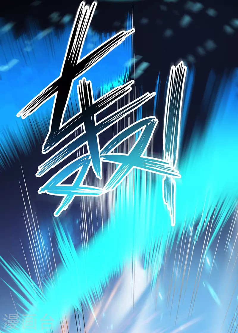 第33话 洗筋伐髓 第24页