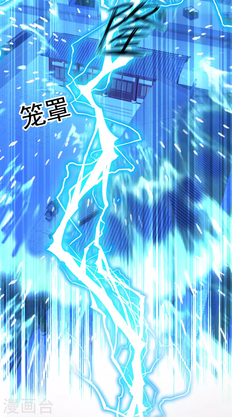 第33话 洗筋伐髓 第27页