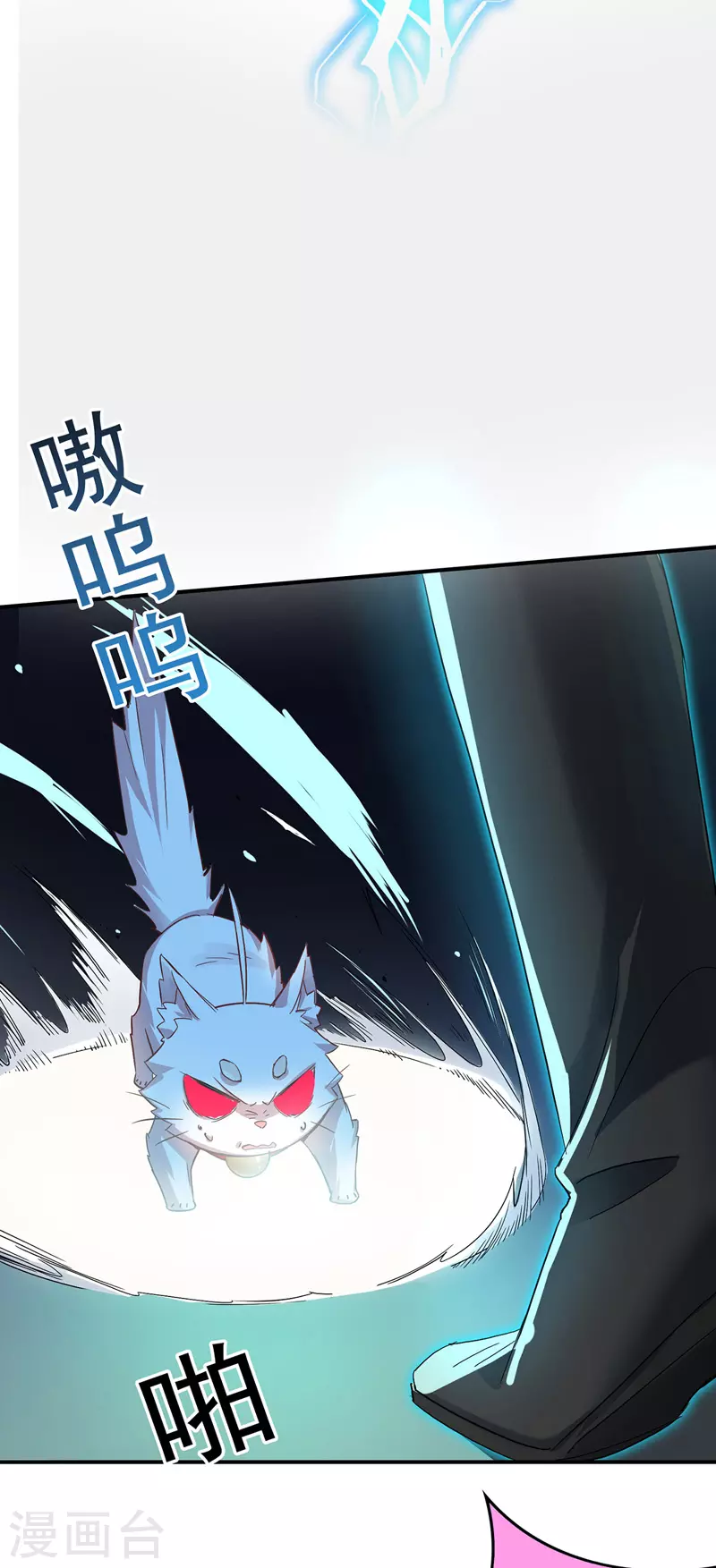 第33话 洗筋伐髓 第28页