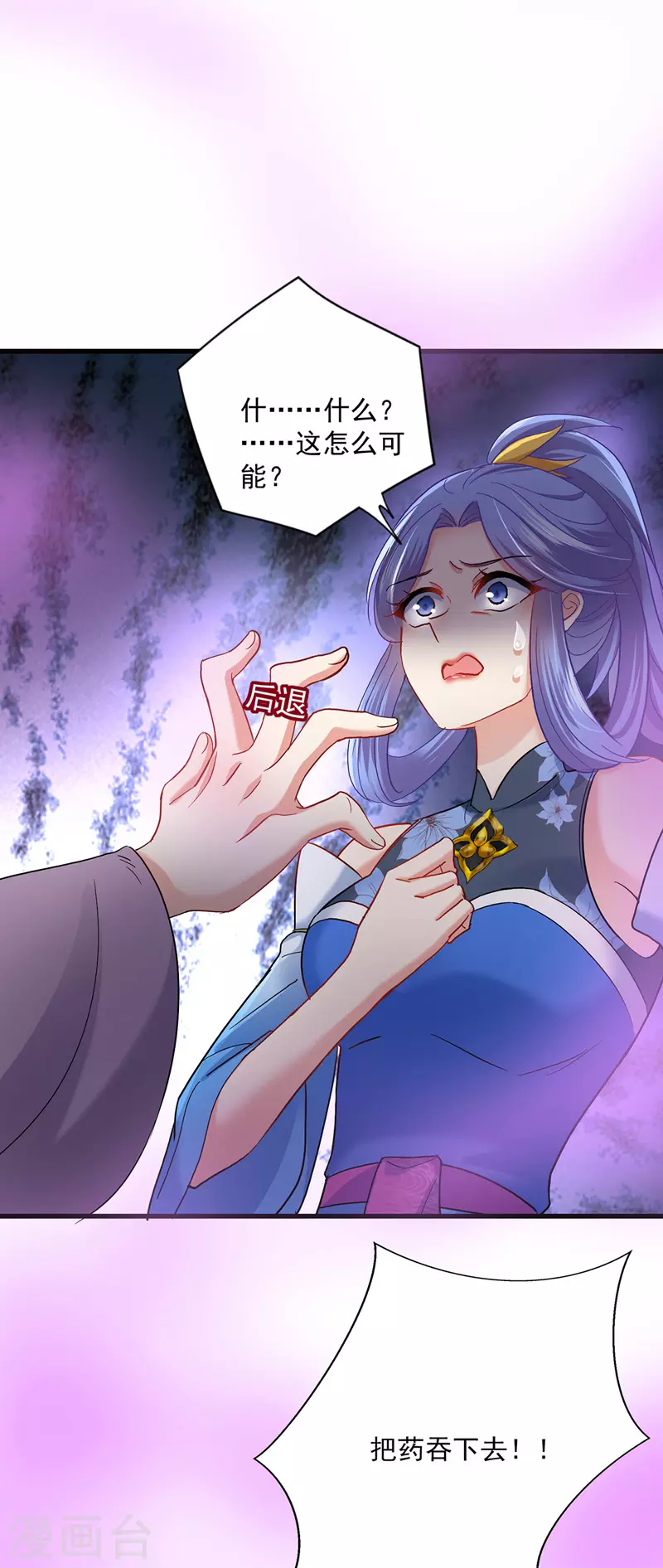 第31话 本家送信 第2页