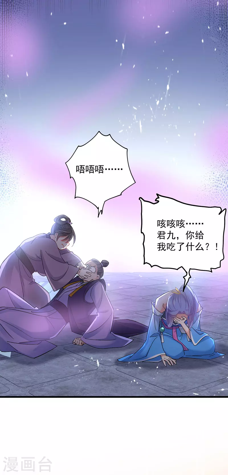 第31话 本家送信 第5页