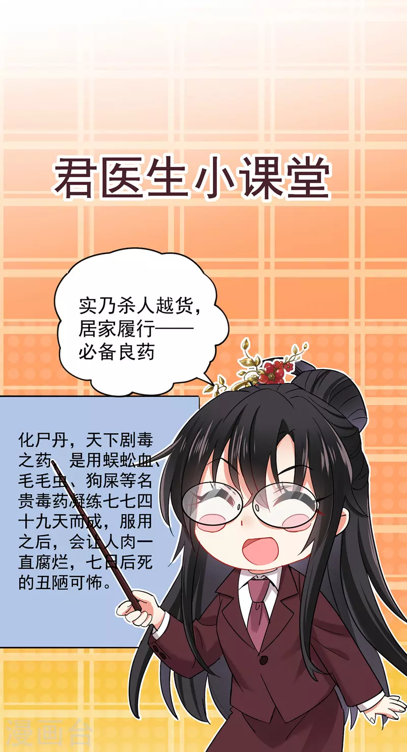 第31话 本家送信 第6页