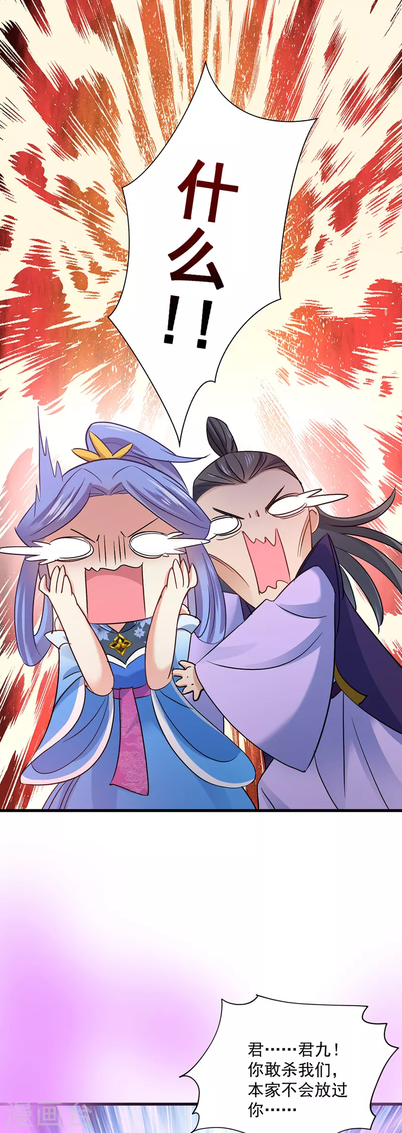 第31话 本家送信 第7页